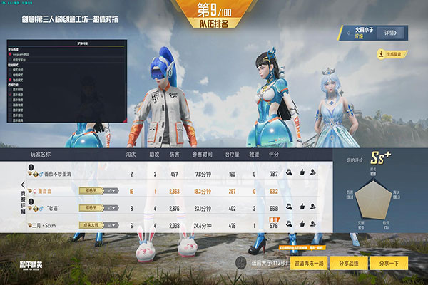 CF主播碰见外挂软件效果